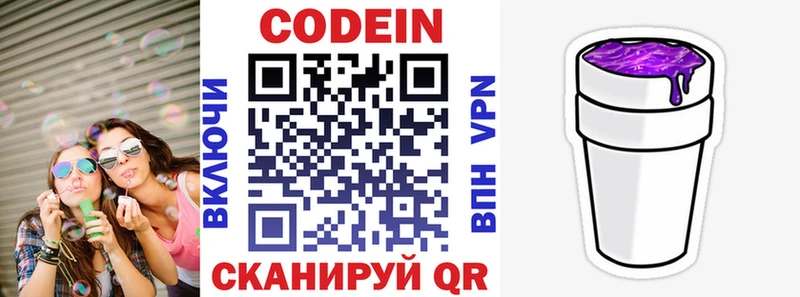 blacksprut рабочий сайт  Купино  Codein напиток Lean (лин) 