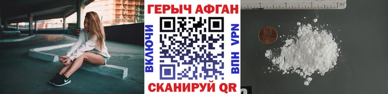 ГЕРОИН гречка  Купино 