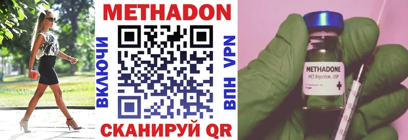 Метадон VHQ  Купино 